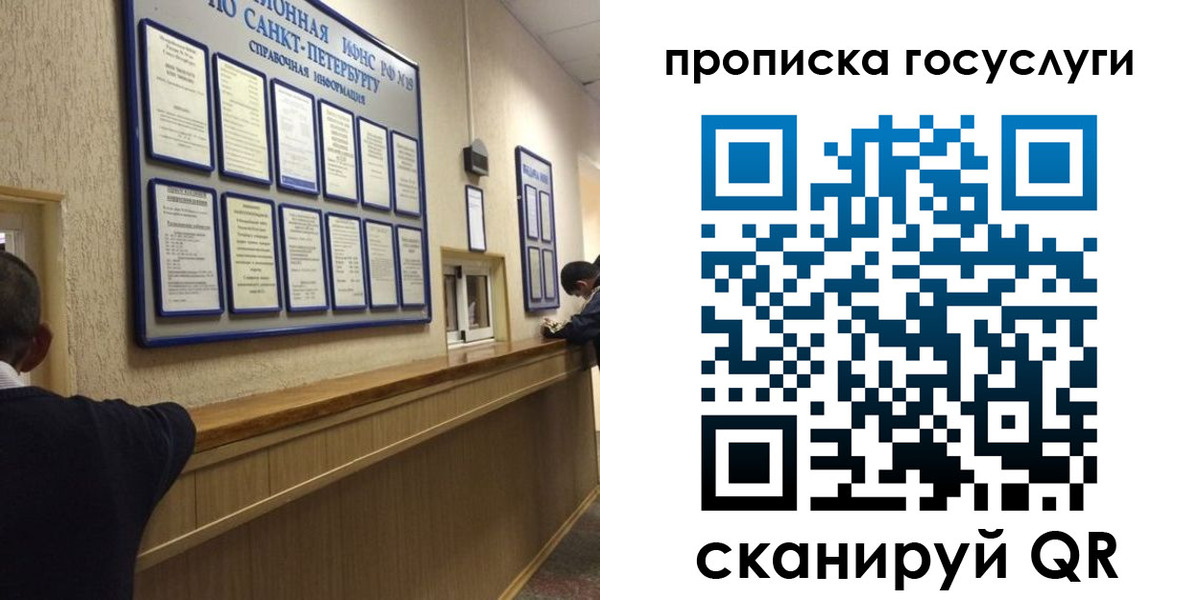 прописка от собственника в Родниках