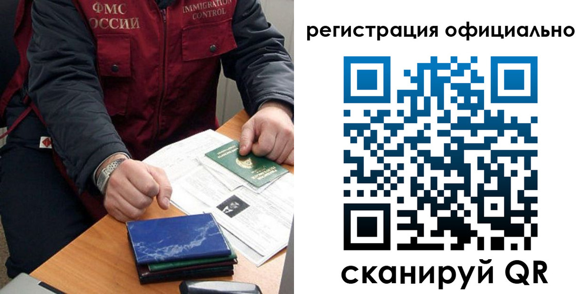прописка в Родниках