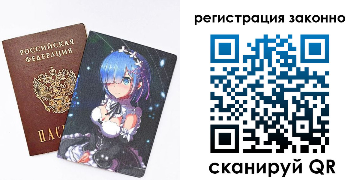 временная регистрация законно в Родниках