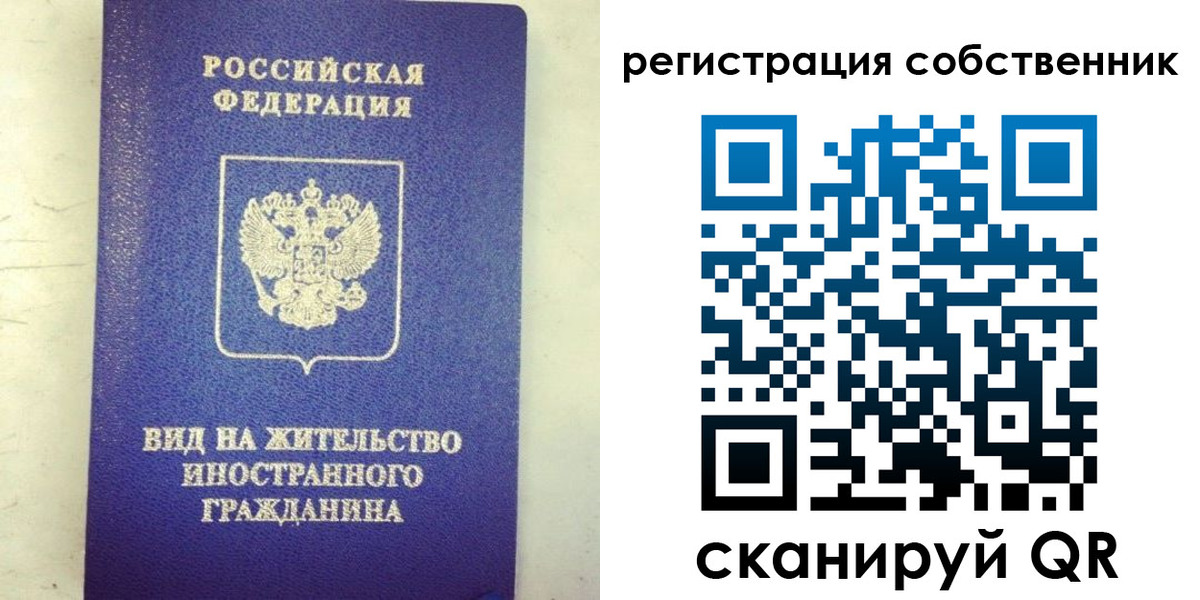 временная регистрация гарантия в Родниках