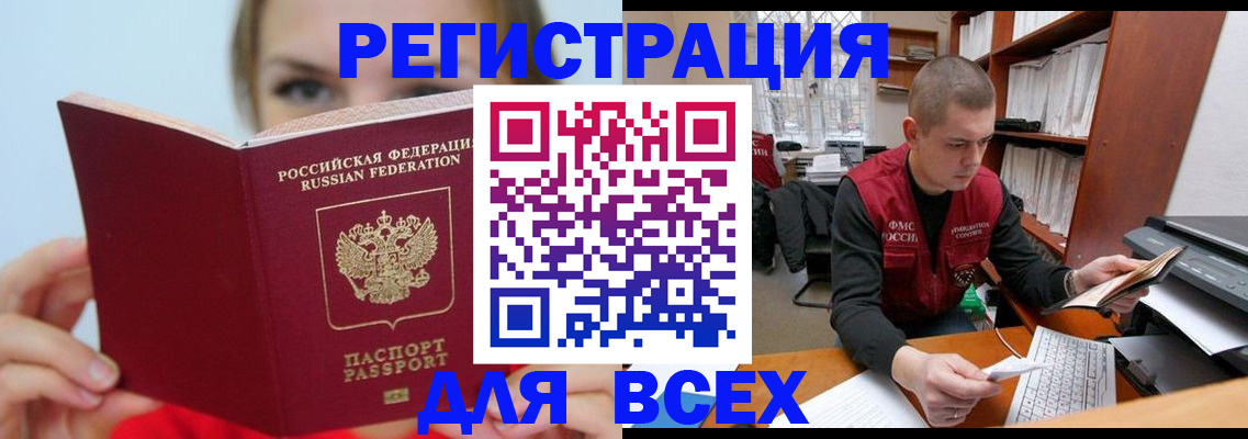 регистрация для дет. сада в Родниках