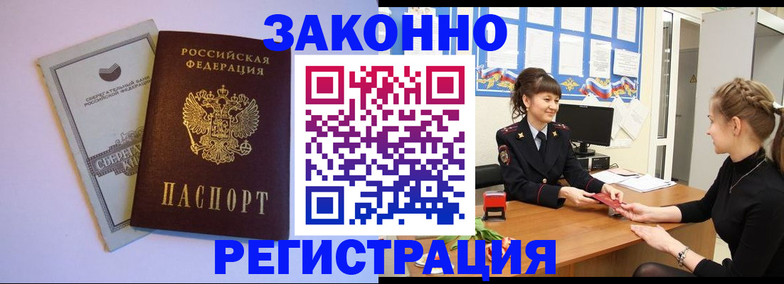 регистрация в Родниках
