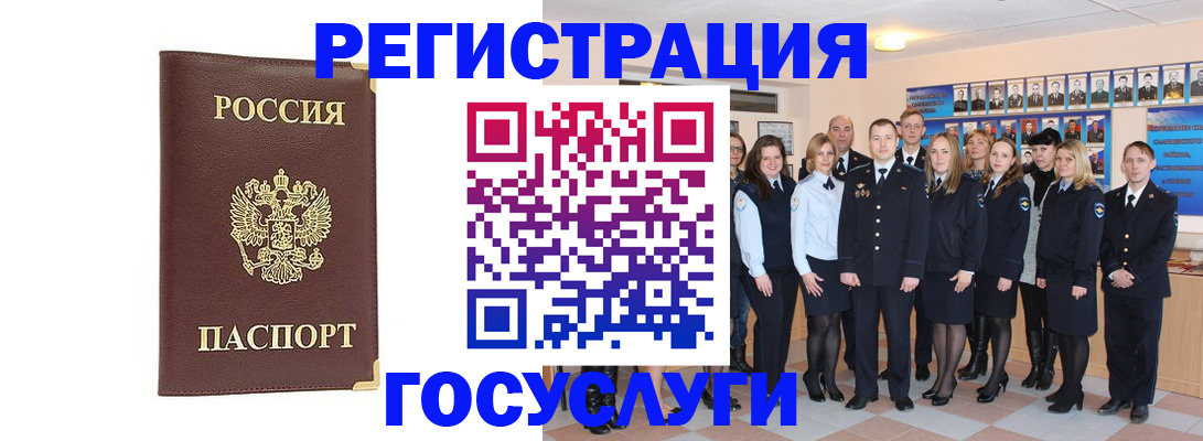 миграционный учет в Родниках