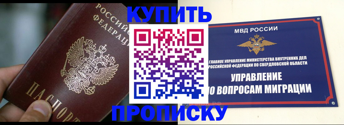 временная регистрация в квартире в Родниках
