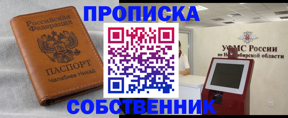регистрация в Родниках