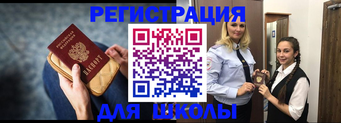 прописка от собственника в Родниках