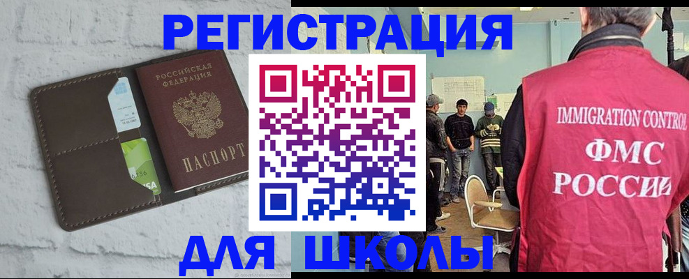 временная регистрация законно в Родниках