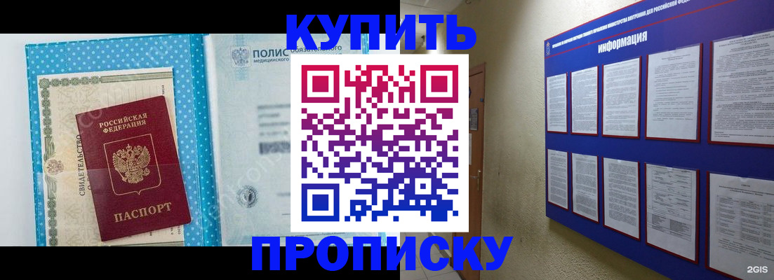 временная регистрация для всех в Родниках