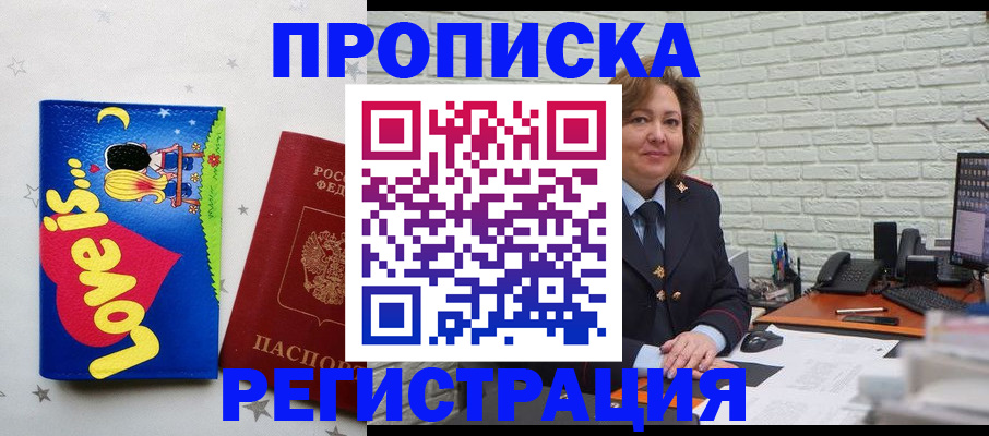 миграционный учет в Родниках