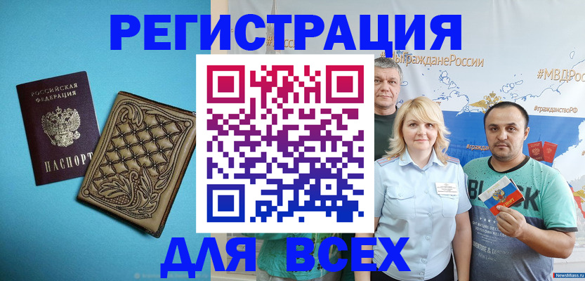 купить прописку в Родниках