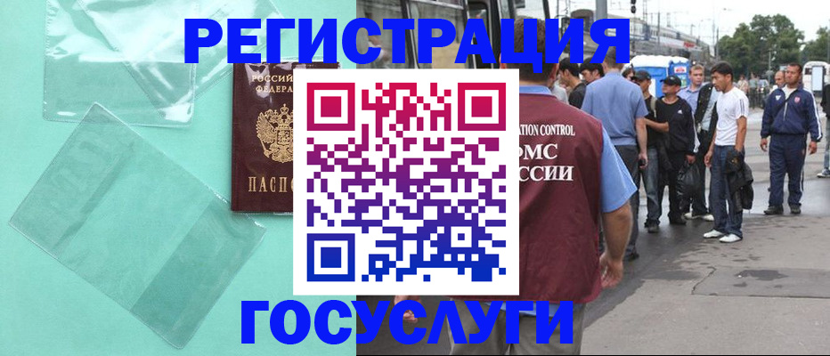 прописка в квартире в Родниках
