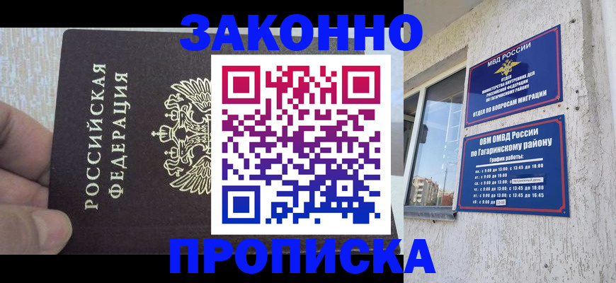 временная регистрация в квартире в Родниках