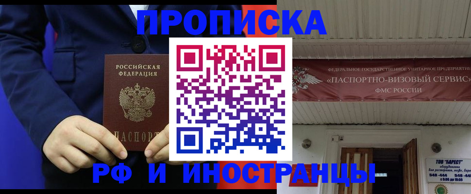 регистрация для дет. сада в Родниках