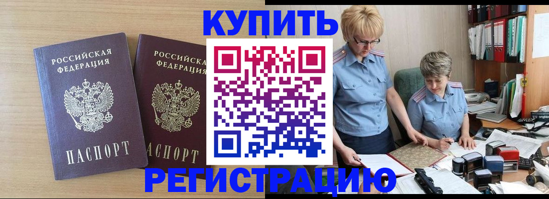 регистрация для школы в Родниках