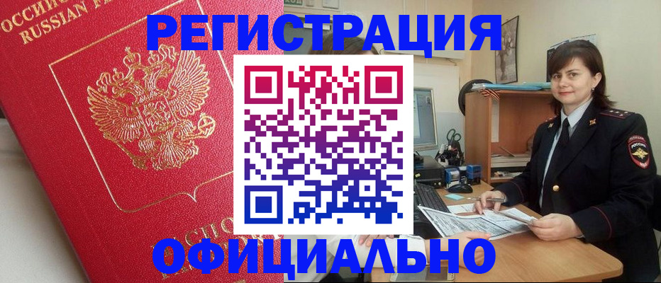миграционный учет в Родниках