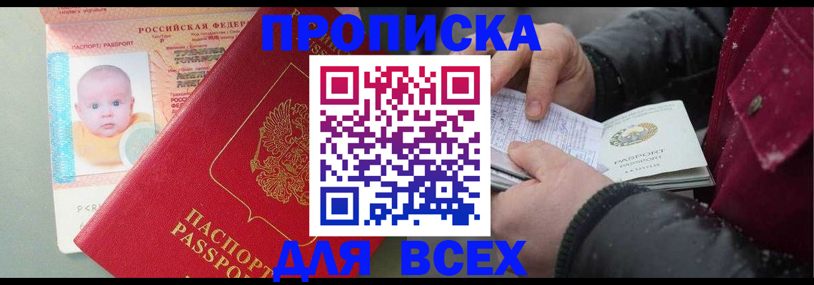 найти адрес прописки в Родниках