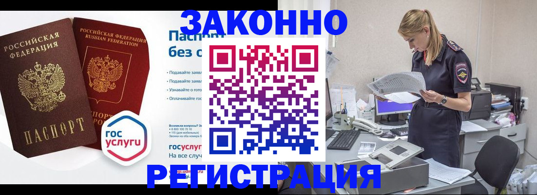 регистрация для дет. сада в Родниках